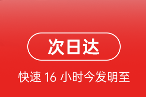 重庆江北空运代理航空货运 航空货运